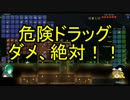魔理沙とずん子のTerraria実況　　～パート5～
