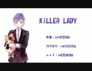 【ディアラヴァロイド】カナトにKiLLER LADYをＵＴＡってもらった
