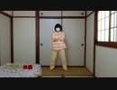 【パジャマで】ようかい体操第一　踊ってみた【くると。】