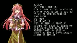 【SCP卓】冒涜的なSCPを駆逐するクトゥルフ神話　第4話　【CoCリプレイ】