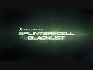 SplinterCell Blacklist 字幕プレイ動画　続・全力制裁記　Part.01