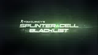 SplinterCell Blacklist 字幕プレイ動画　続・全力制裁記　Part.01