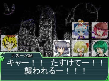 大妖精のソードワールド2.0【27-9】