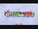 【EXVSFB】切ちゃん修行中の刃 3 【ＦＢデスヘル視点】