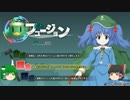 ゆっくり霊夢といく不思議の幻想郷3PLUS part15