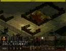 Jagged Alliance 2 字幕プレイ戦記 File33