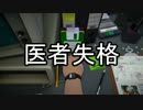 【ゆっくり実況】ありきたりな外科手術シミュ Part06【Surgeon Simulator 2013】