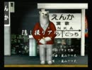 くまうた　（3648）「隠し撮りアルバム」　唄：嵐山クマ男（夫)