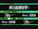 【2014秋E3】第三次渾作戦クリア