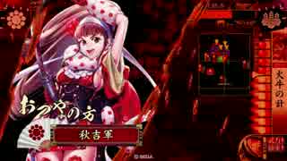 気分はもう戦場4　「vs美虎の刀狩」　正6A