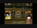 【Minecraft】　一流和風建築家目指して！　part7-1　【ゆっくり実況】