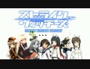 STRIKE WITCHES HISTORY：04