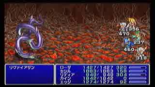 懐かしのFF4を実況プレイ[PSP版] part25