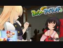 【MMDゆっくり実況】悪運制覇！ヨッシーNewアイランド【part3】