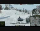 【WoT】　痛い戦車で行ってみましょう　Part99-1　【E-25】