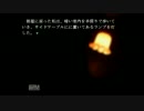 [朗読実況]ある夏の日、山荘にて......Part3-2