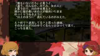 ゆっくり怪談 山怖136