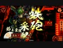 【戦国大戦】楽しんだコンボその４９_大戦国長谷堂城の戦い