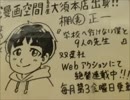 漫画空間ラジオ第94回(2014.11.20 名古屋大須本店）