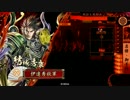 戦国大戦　織田家で頑張りたい♯32　［大戦国　東］「名槍の切れ味」