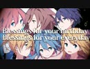 【大切な人の誕生日に】Blessing：まあと【一人で歌ってみた】
