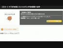 コンソメ先輩の「ゴロリ枠をミラー」(2014/11/23)