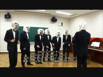 【東方男声合唱】「ゆかりんファンタジア」歌ってみた