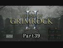 Legend of Grimrock2 39