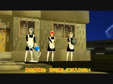 イキグサレ　大掃除鬼