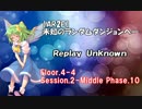 【東方卓遊戯・AR2E】未知のランダムダンジョンへ Floor4-4
