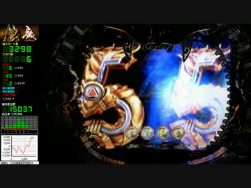【パチンコ実機】 CR牙狼魔戒閃騎鋼XX　RUSH4回目その1