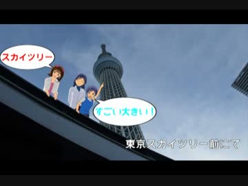 はるちはゆうと行く関東旅行　十三話