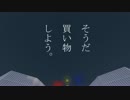 [Minecraftマルチ鯖]そうだ、買い物、しよう。