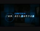 絶対絶望少女　チャプター4_1