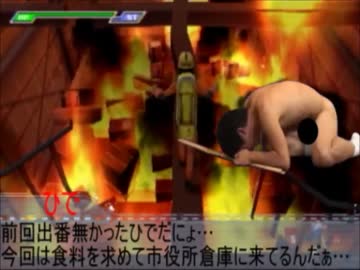 [淫夢実況]絶対絶命レ○プ！-壊れゆく野獣と世界のトオノ- part9