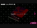 絶.対.絶.望.少.女　チャプター4_11