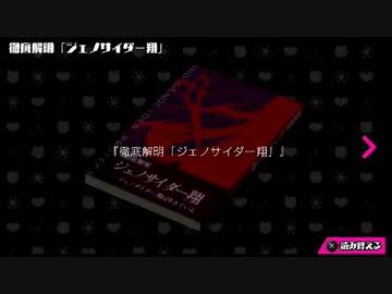 絶.対.絶.望.少.女　チャプター4_11