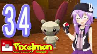 【Minecraft】MAICRA MONSTER【Pixelmon】Act.34