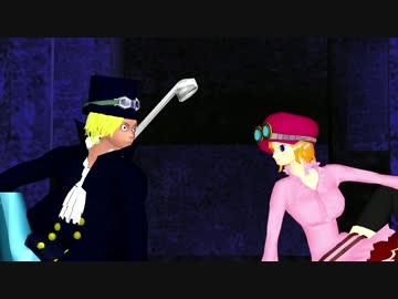 【MMDワンピ】womanizer リベンジ【革命軍】