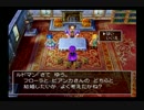 【実況プレイ】昔クリアできなかったドラクエ5をプレイ15