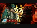 【テレポチェストの極み＋甘粕】 オレカレ大戦　75話 【正五位E】