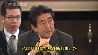 安倍晋三総理大臣から日本終了のお知らせ