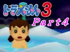 【ドラえもん3】ちょっと宿題サボって宇宙行ってくる【初見実況】Part4