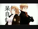 【APヘタリアMMD】英とめりこでMAD HEAD LOVE