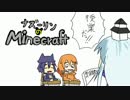 ナズーリンのMinecraft3　Part26
