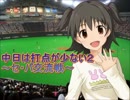 【im@sパワプロ2012】 中日は打点が少ない２ 047戦前半