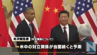 中国軍の急速な拡大・近代化に懸念、米報告書