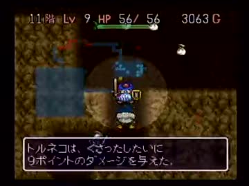 【実況】いい大人達がトルネコの大冒険を本気で遊んでみた。part10