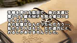 【ゆっくり怪談】樹海で肝試し【怖い話】
