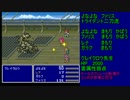FF5　カウンターのみでボスを倒す【ゆっくり実況】Part11